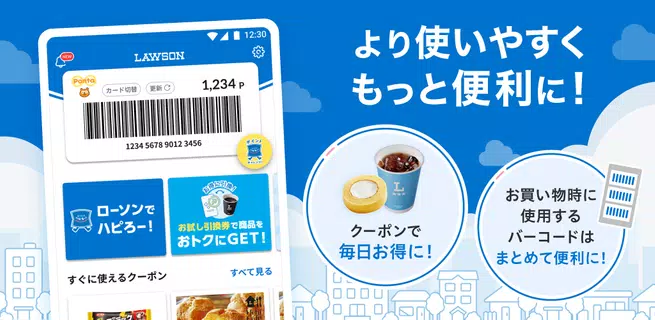 ローソン - お得なクーポンやポイントが貯まる