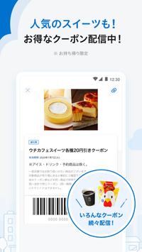 ローソン 截图 1