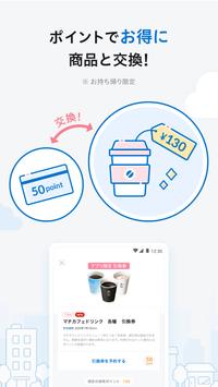 ローソン 截图 2