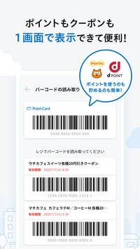 ローソン 截图 3