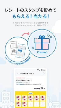 ローソン 截图 4
