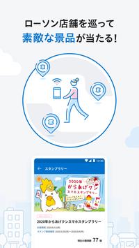 ローソン 截图 5