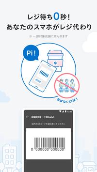 ローソン 截图 6