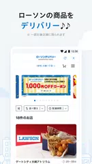 ローソン - お得なクーポンやポイントが貯まる XAPK 下載