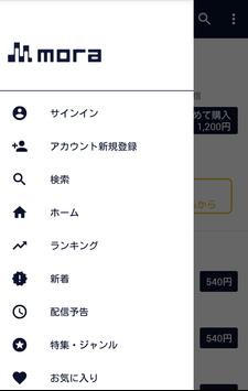 mora 截图 4