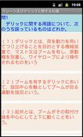クレーン・デリック運転士試験（資格試験）　体験版 پوسٹر
