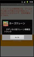 クレーン・デリック運転士試験（資格試験）　体験版 اسکرین شاٹ 2