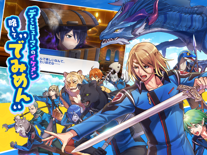 でみめん 恋愛や友情 主人公の設定次第で物語が変わる簡単女性向けrpg Apk 1 17 3 Download For Android Download でみめん 恋愛や友情 主人公の設定次第で物語が変わる簡単女性向けrpg Apk Latest Version Apkfab Com