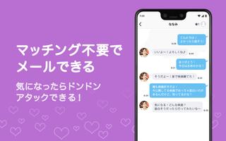 ビデオ通話 - ラブカム Screenshot 3