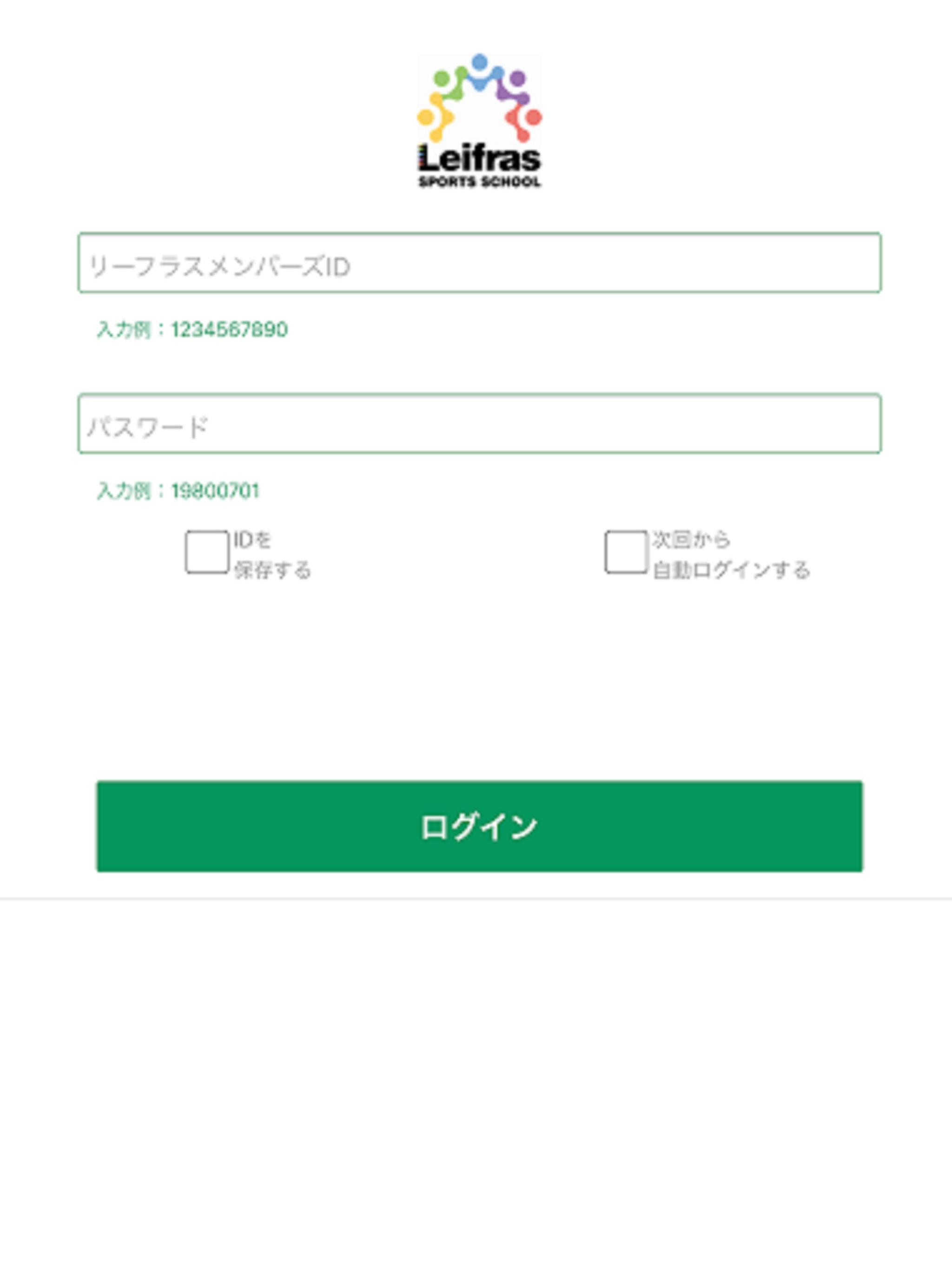 リーフラススポーツスクール Fur Android Apk Herunterladen リーフラススポーツスクール Fur Android Apk Herunterladen