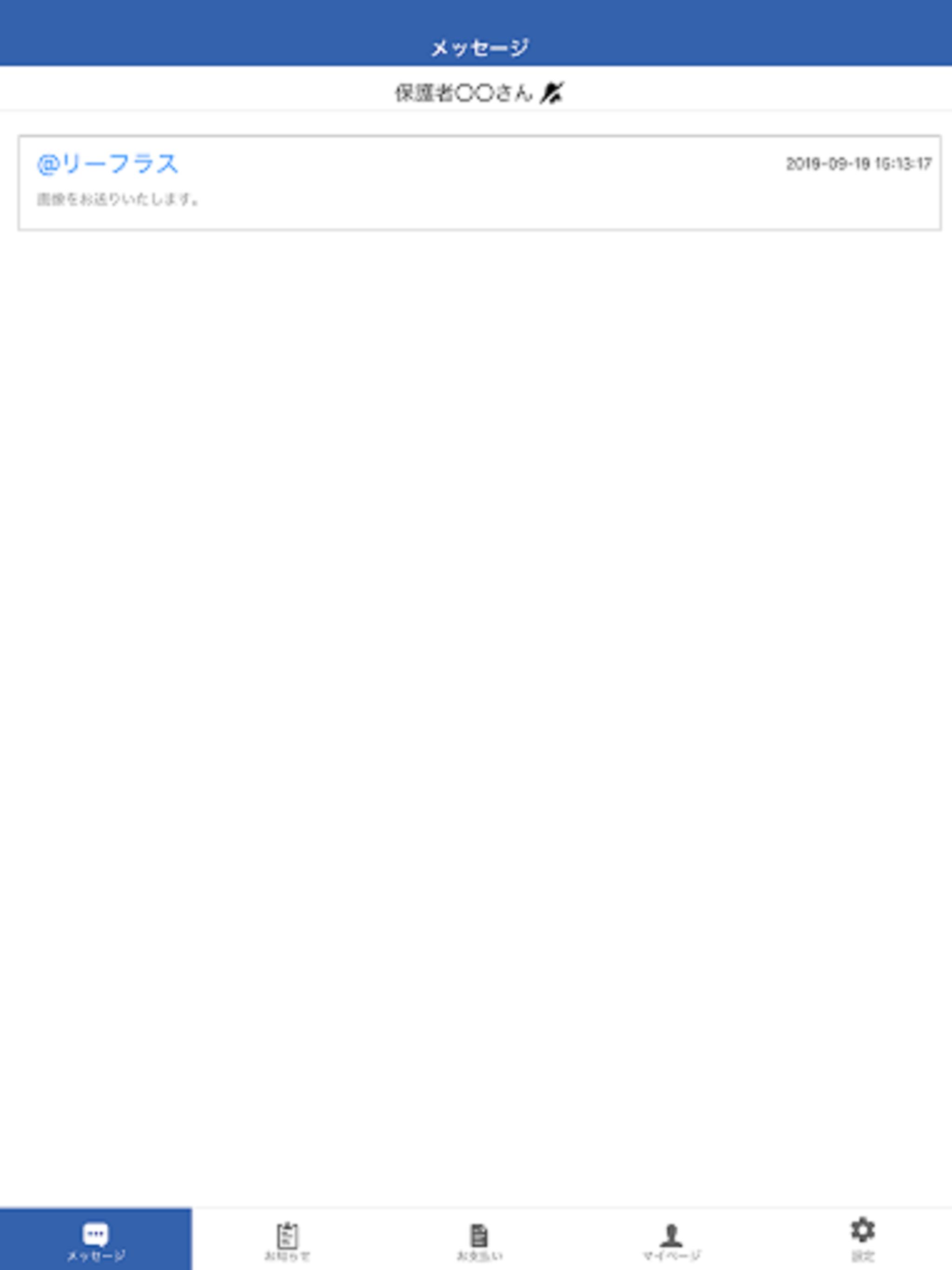 リーフラススポーツスクール Fur Android Apk Herunterladen