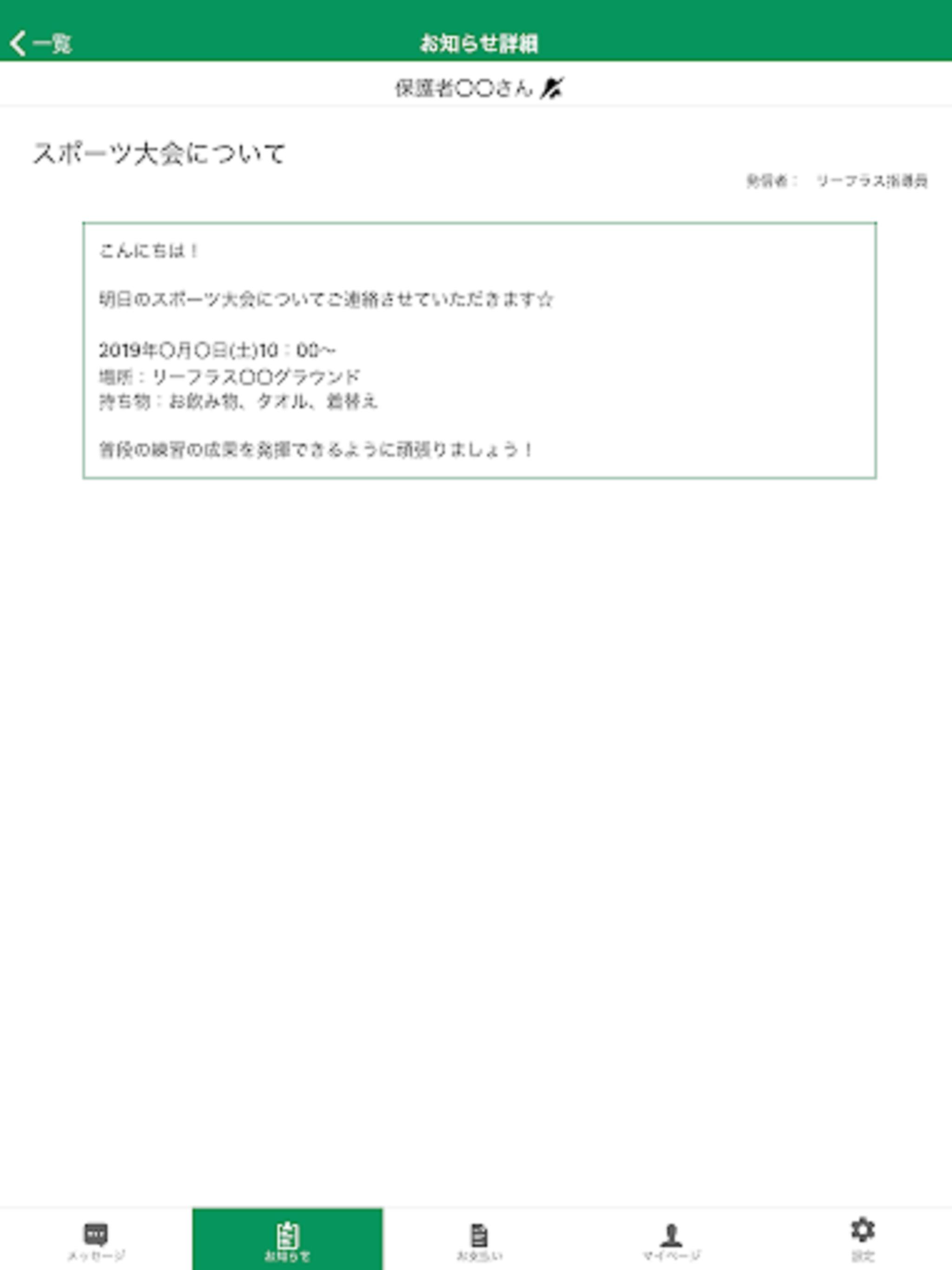 リーフラススポーツスクール Fur Android Apk Herunterladen