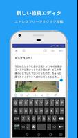 livedoor Blog تصوير الشاشة 1