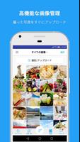 livedoor Blog تصوير الشاشة 2