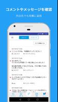 livedoor Blog تصوير الشاشة 3