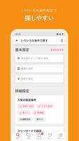 マッハバイトしゅふ -主婦のバイト探し・パート求人アプリ スクリーンショット 2