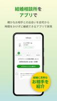 knew(ニュー)恋活・婚活マッチングアプリ capture d'écran 1