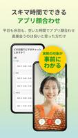 knew(ニュー)恋活・婚活マッチングアプリ capture d'écran 3