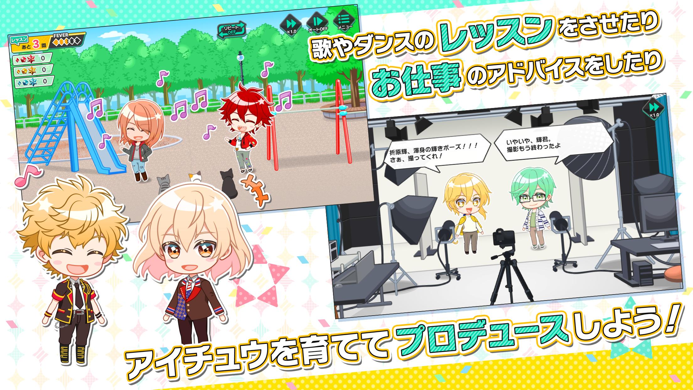 アイチュウ Etoilestage For Android Apk Download