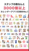 برنامه‌نما カレンダー Lifebear｜スケジュール帳・手帳カレンダー عکس از صفحه