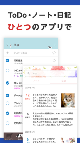 無料で Lifebear カレンダー ノート Todoリスト 日記 カレンダー管理ができる手帳アプリ アプリの最新版 Apk4 1 5をダウンロードー Android用 Lifebear カレンダー ノート Todoリスト 日記 カレンダー管理ができる手帳アプリ Apk の最新バージョンを