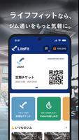 LifeFit ポスター