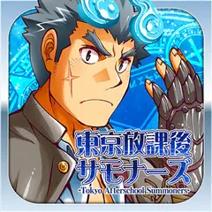 東京放學後召喚師 XAPK 下載