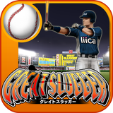 ikon GREAT SLUGGER(無料の人気野球ゲームアプリ)