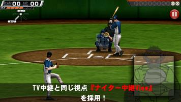 GREAT SLUGGER(無料の人気野球ゲームアプリ) capture d'écran 1