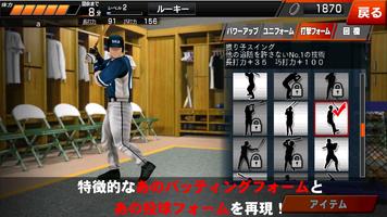 GREAT SLUGGER(無料の人気野球ゲームアプリ) capture d'écran 2