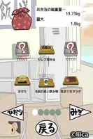 エクストリーム早弁 -弁当を隠れて食え！人気の無料バカゲーム captura de pantalla 3