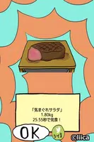 エクストリーム早弁 -弁当を隠れて食え！人気の無料バカゲーム captura de pantalla 2