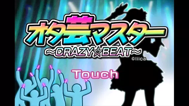 オタ芸マスター Crazy Beat For Android Apk Download