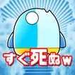 マンボウってすぐ死ぬよね～すぐ死ぬ激ムズアクションゲーム～
