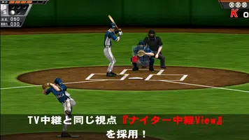 本格野球ゲーム・奪三振王 - 無料の人気野球ゲームアプリ imagem de tela 1