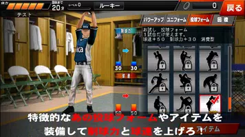 本格野球ゲーム・奪三振王 - 無料の人気野球ゲームアプリ imagem de tela 2