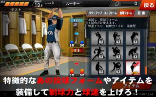 本格野球ゲーム・奪三振王 - 無料の人気野球ゲームアプリ imagem de tela 6