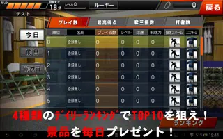本格野球ゲーム・奪三振王 - 無料の人気野球ゲームアプリ imagem de tela 7