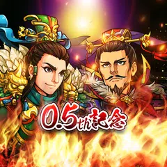 三国志ロワイヤル アリーナ - サンアリ XAPK download