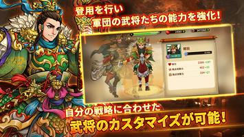 三国志ロワイヤル アリーナ Screenshot 2