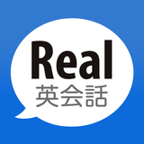 Real英会話 - ネイティブ英語を聞く・話す・学ぶ aplikacja