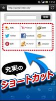 インターネット ブラウザ ảnh chụp màn hình 1