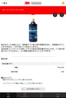 3M 自動車補修製品ハンドブック syot layar 1