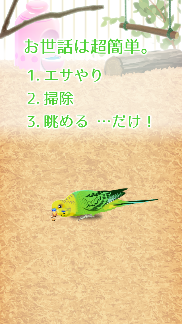 無料で 癒しのインコ育成ゲーム アプリの最新版 Apk1 2をダウンロードー Android用 Apkshortname Apk の最新バージョンをダウンロード Apkfab Com Jp