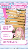 ゆるキャン△ ～なでしこアラーム～ ảnh chụp màn hình 2