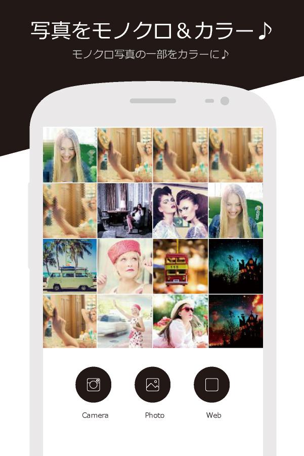 無料で 写真モノクロカラー 写真の一部を白黒化 アプリの最新版 Apk5 0 5をダウンロードー Android用 写真モノクロカラー 写真の一部を白黒化 Apk の最新バージョンをダウンロード Apkfab Com Jp 無料で 写真モノクロカラー 写真の一部を白黒化 アプリの最新版 Apk5 0 5をダウンロードー Android用 写真モノクロカラー 写真の一部を白黒化 Apk の最新バージョンをダウンロード Apkfab Com Jp