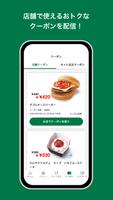 モスバーガー公式アプリ ảnh chụp màn hình 2