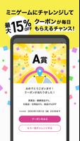 マツキヨココカラ公式アプリ スクリーンショット 2