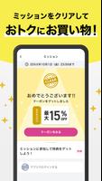 マツキヨココカラ公式アプリ スクリーンショット 3