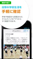 災害時でも学校の状況をリアルタイムに受信！マチコミメール screenshot 3